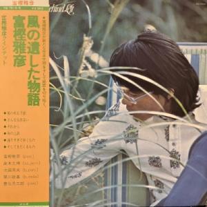 【コピス吉祥寺】富樫雅彦/風の遺した物語(YQ7515N)