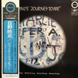【コピス吉祥寺】日野皓正/ジャーニー・トゥ・エアー(CAJ1001)