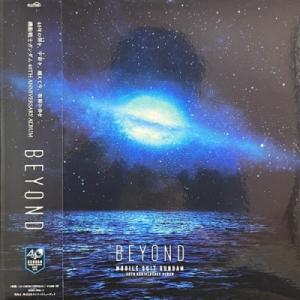 【コピス吉祥寺】VARIOUS/BEYOND - MOBILE SUIT GUNDAM 40TH ANNIVERSARY ALBUM(SRML3002)