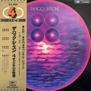 【コピス吉祥寺】高橋達也/ロックシーズン(ETP92004Z)