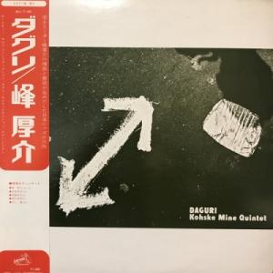 【コピス吉祥寺】峰厚介/ダグリ(MJ7145)