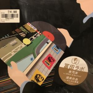 【新宿】冨田ラボ/夜汽車 FEAT. BASI &amp; KOJIKOJI  / 須臾の島 FEAT. ぷ...