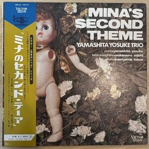 【コピス吉祥寺】山下洋輔/MINA'S SECOND THEME(SMJX10075)