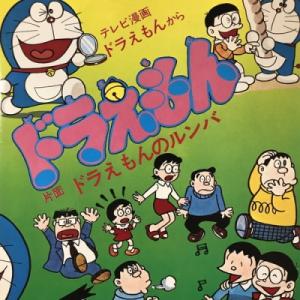 【HMV渋谷】VARIOUS/ドラえもん / ドラえもんのルンバ(SCS515)