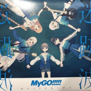 【コピス吉祥寺】MYGO!!!!! (BANG DREAM!)/迷跡波 (LTD)(BRMM10871)