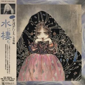 【HMV渋谷】O.S.T./天使のたまご(25AGL3017)