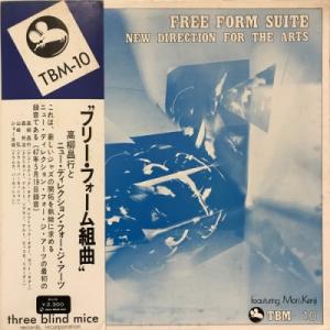 【コピス吉祥寺】高柳昌行/NEW DIRECTION UNIT/フリーフォーム組曲(TBM10)