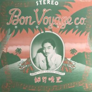 【HMV渋谷】細野晴臣/泰安洋行(12311909)