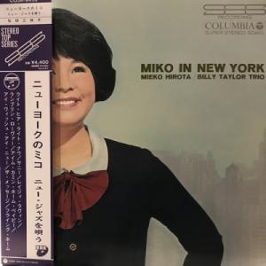 【新宿】弘田三枝子/ニューヨークのミコ(COJA9439)