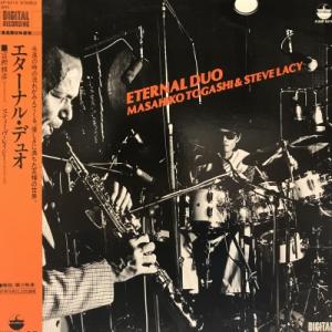 【新宿】富樫雅彦/STEVE LACY/エターナル・デュオ(K28P6219)