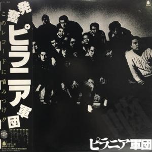 【HMV渋谷】ピラニア軍団/ピラニア軍団(OFL40)