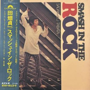 【HMV渋谷】田畑貞一/スマッシュ・イン・ザ・ロック(MR5002)