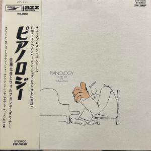 【HMV渋谷】佐藤允彦/ ウォルフガング ダウナー/ピアノロジー(ETP9030)