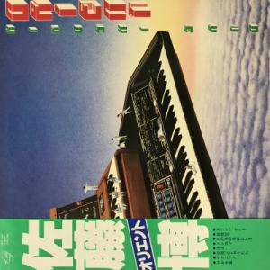 【コピス吉祥寺】佐藤博/オリエント(MKF1047)の商品画像