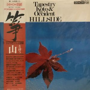 【コピス吉祥寺】山屋清とコンテンポラリー サウンド オーケストラ/箏 山を詩う(WP7011)