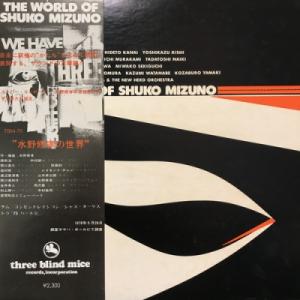 【コピス吉祥寺】水野修孝/水野修孝の世界(TBM70)