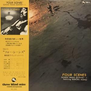 【コピス吉祥寺】和田直/フォー・シーンズ(TBM75)