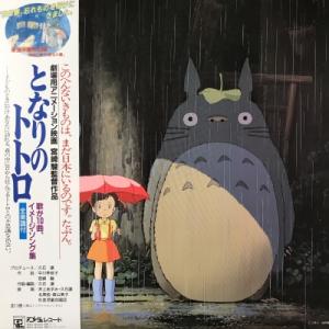【HMV渋谷】久石譲/となりのトトロ イメージ・ソング集(25AGL3053)