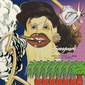 【新品/新宿】sooogood!/ドラマチックピンクビキニ feat. 藤井隆 / atlantis...