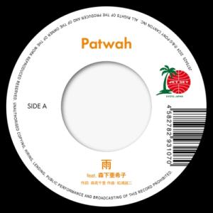 【新品/新宿】Patwah/雨  feat. 森下亜希子 / プライマル  feat. 森下亜希子 ...