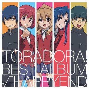 【新品/新宿】アニメ/「とらドラ!」BEST ALBUM「√HAPPYEND」 (2枚組アナログレコ...