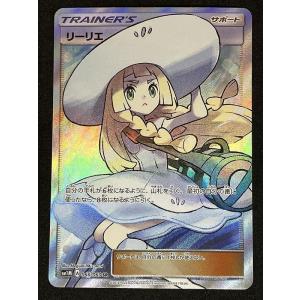 リーリエ【SR(スーパーレア)】(066/060/SM1M/B)