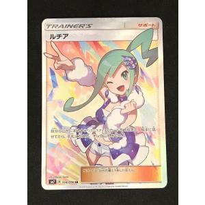 ルチア【SR(スーパーレア)】(104/096/SM7/B)