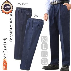 CLUB LAMERCL (クラブ・ラメール) らくらくスラッとデニムパンツ2本組 41211 M L LL 3L インディゴ ブルー デニム デニムパンツ ストレッチ素材 2本組 足長効果｜hmy-select