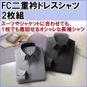 Franco Collezion二重衿ドレスシャツ ブラック・グレー 2色セット｜hmy-select
