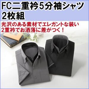 Franco Collezion二重衿5分袖ドレスシャツ ブラック・グレー 2色セット｜hmy-select