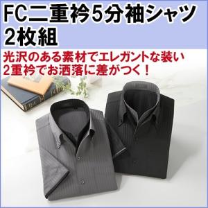 FC二重変化衿ドレスシャツ 2枚組 50421 ワインレッド(WAINN) ブラック
