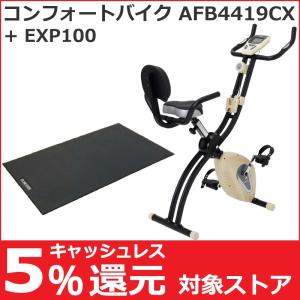 アルインコ コンフォートバイク AFB4419CX 純正フロアマット (EXP100) 折りたたみ収納 クロスバイクの商品画像