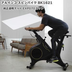 スピンバイク1621