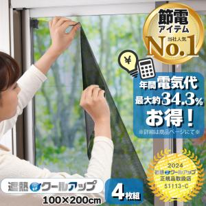 節電対策 セキスイ 積水 ナノコートテクノロジー