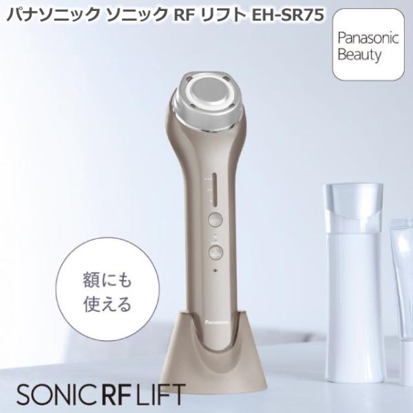 パナソニック リフトケア 美顔器 ソニック RF リフト ゴールド調 EH-SR75-N ウォーター...