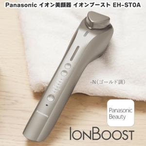 Panasonic イオン美顔器 イオンブースト マルチ コードレス EH-ST0A-N