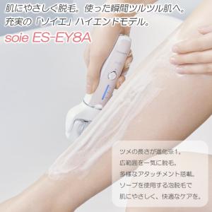 2024年3月発売モデル パナソニック 脱毛器...の詳細画像1