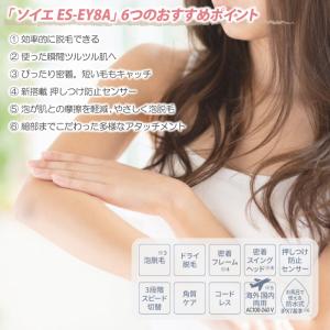2024年3月発売モデル パナソニック 脱毛器...の詳細画像2