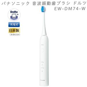 Panasonic EW-DA18-W 音波振動ハブラシ ドルツ （白） : PC&家電