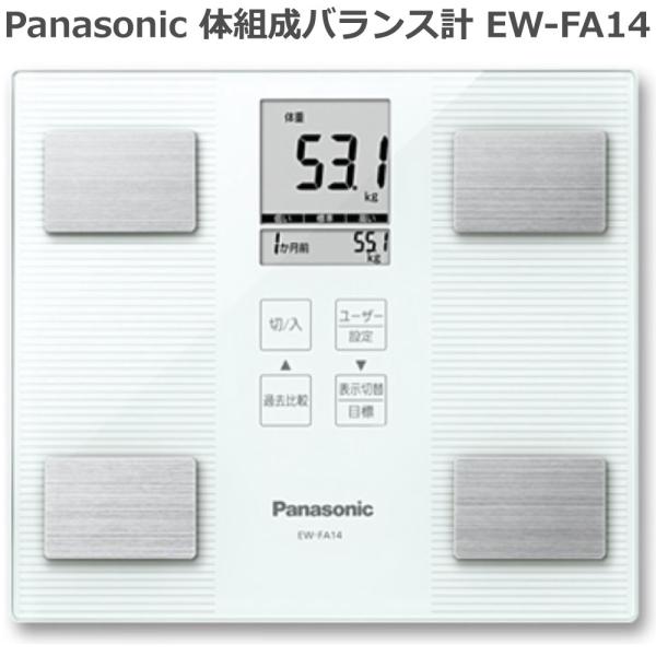 パナソニック 体組成バランス計 EW-FA14 体組成計 体重・体脂肪率測定 ユーザー自動識別