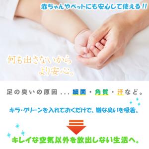 FUJICO フジコー 消臭除菌剤 kila ...の詳細画像3