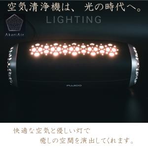 フジコー 空気清浄機 アカリア ホワイト ブラ...の詳細画像1