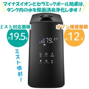 オゾン超音波加湿器 OMI5L 除菌 消臭 小...の詳細画像2