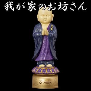 お経が流れるお坊さん 我が家のお坊さん 般若心経 浄土宗西本願寺