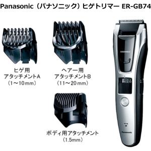 パナソニック Panasonic ヒゲトリマー ER-GB74 海外・国内両用 1台3役 ヒゲ・ヘア・ボディ 全身 ムダ毛ケア｜hmy-store