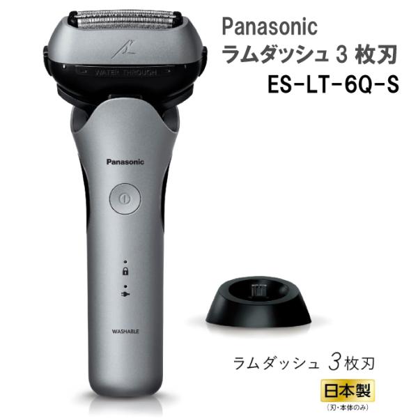 2023年9月モデル Panasonic パナソニック メンズシェーバー ラムダッシュ 3枚刃 ES...