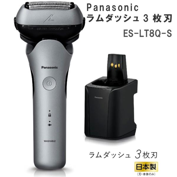 2023年9月モデル Panasonic パナソニック メンズシェーバー ラムダッシュ 3枚刃 ES...