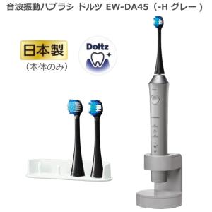 Panasonic 音波振動歯ブラシ ドルツ EW-DL57-W （白） Doltz 電動