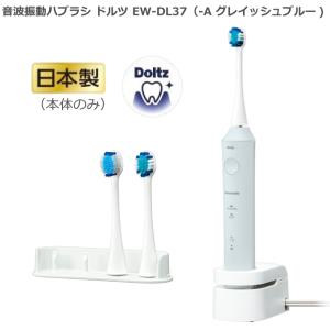 Panasonic 音波振動歯ブラシ ドルツ EW-DL57-W （白） Doltz 電動
