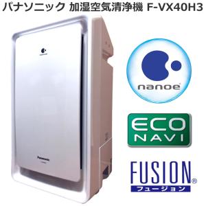 パナソニック Panasonic 「ナノイー」 加湿空気清浄機 F-VX40H3 ホワイト 加湿フィルター10年・集じんフィルター5年交換不要 ホテル仕様 お手入れかんたん